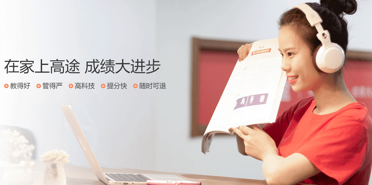 高途课堂电脑版下载