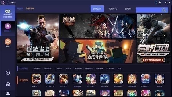 TC Games下载