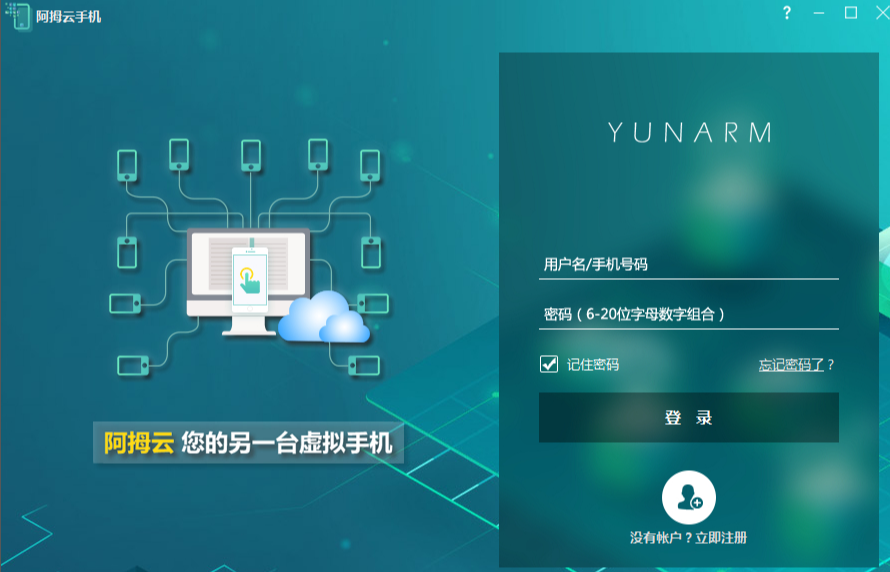 阿拇云手机下载