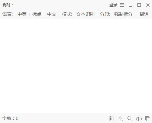 天若OCR文字识别专业版下载