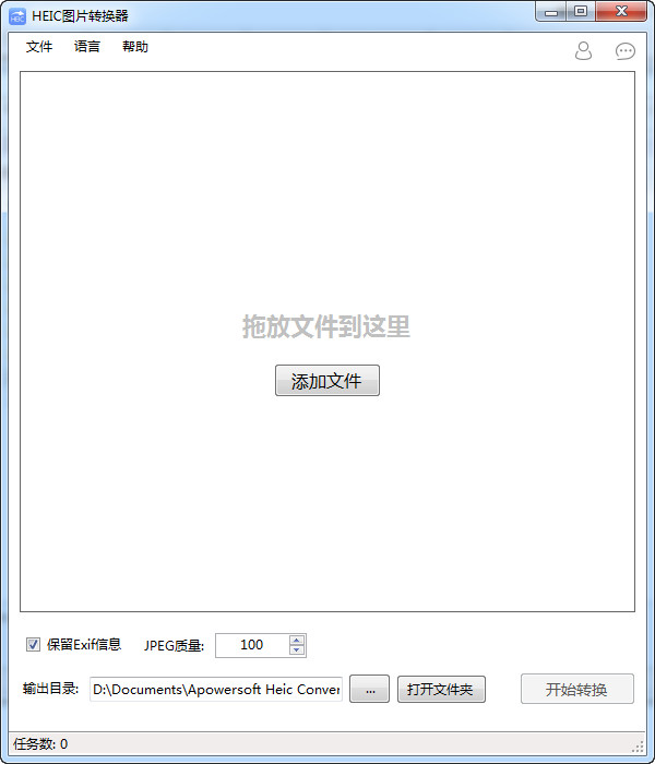 嗨格式Heic图片转换器下载