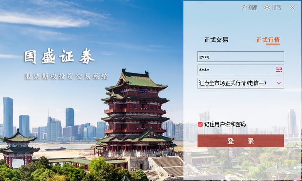 国盛证券股票期权投资交易系统下载