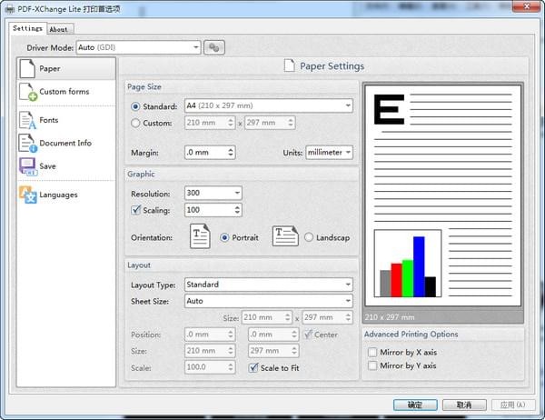 PDF-XChange Lite Printer下载