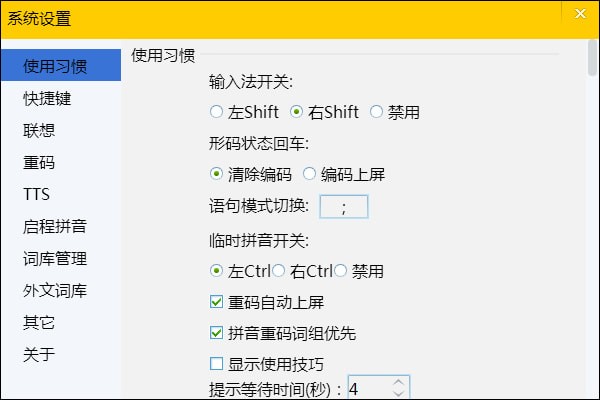启程输入法下载