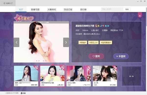 齐齐直播下载