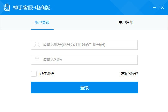 神手快聊下载