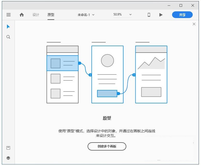 Adobe XD CC破解版下载