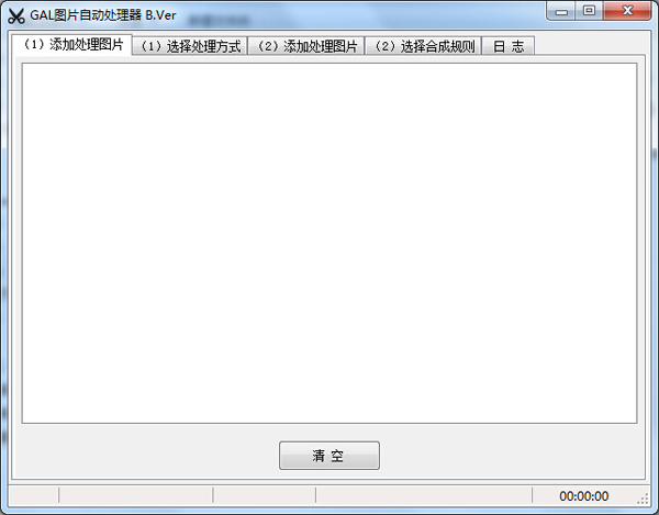 GAL图片自动处理器下载
