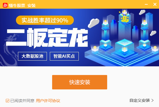 懂牛股票下载