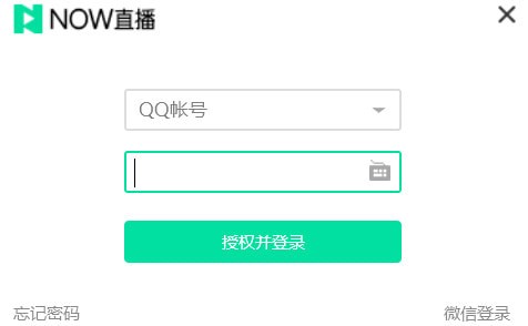 NOW直播电脑版下载