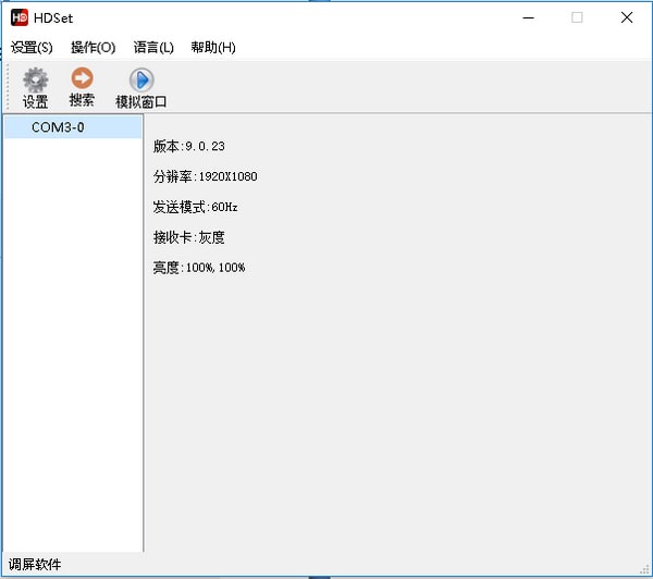HDSet下载