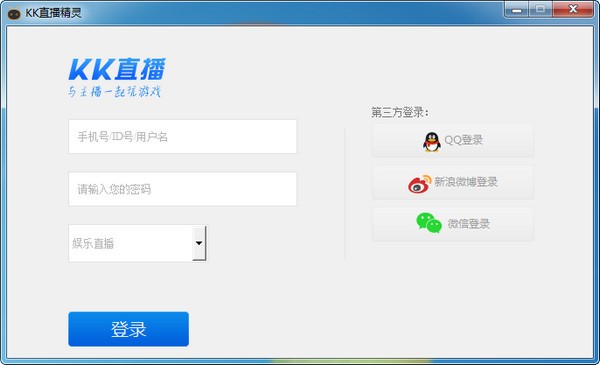 KK直播精灵下载