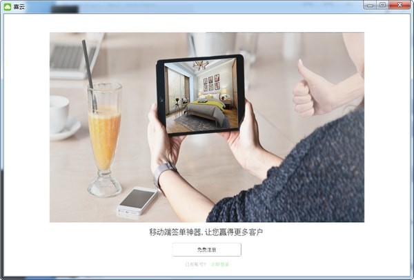 喜云下载