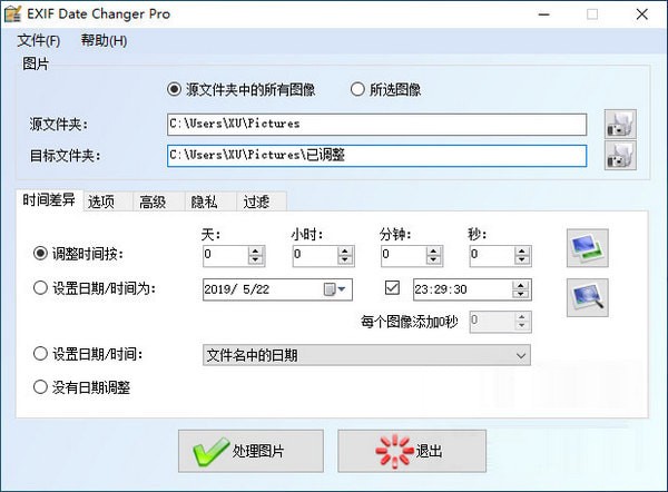 EXIF Date Changer Pro(图片EXIF信息修改器)下载