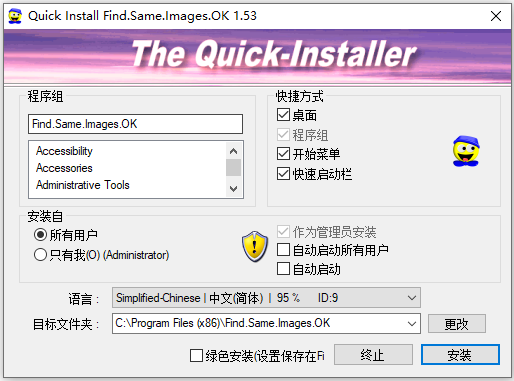 Find.Same.Images.OK下载