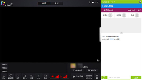 直播TV助手下载