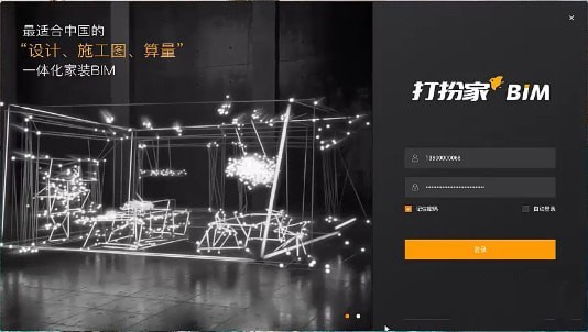 打扮家bim下载