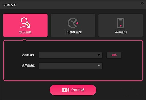 偶派直播助手下载