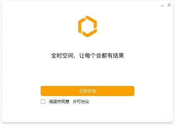 全时空间下载