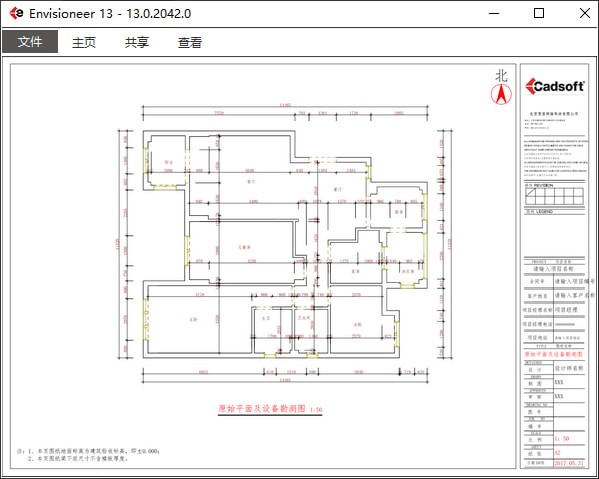 Envisioneer 13(BIM设计软件)下载