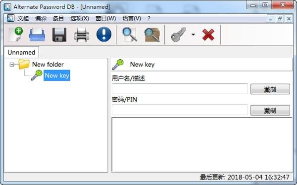 Alternate Password DB下载