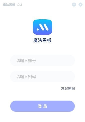 魔法黑板下载