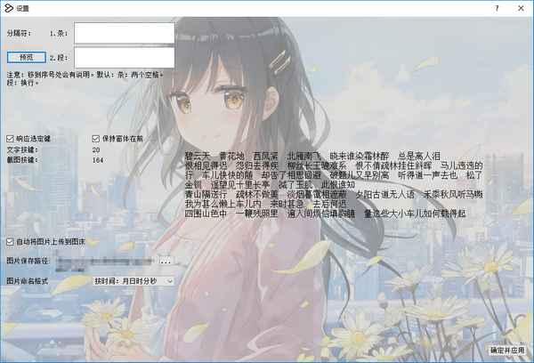 Quick Edit(文字图片快速选取工具)下载