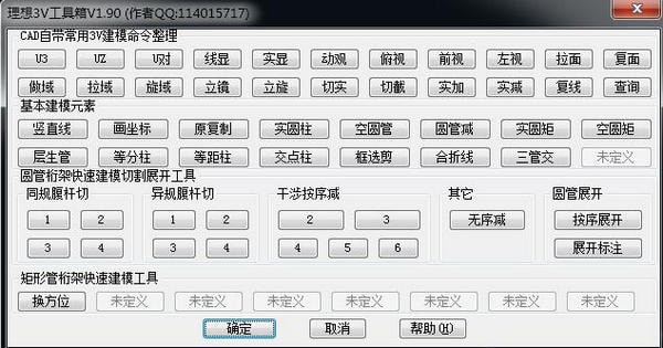 理想3V工具箱下载
