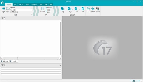 Readiris Corporate 17(OCR文字识别软件)下载