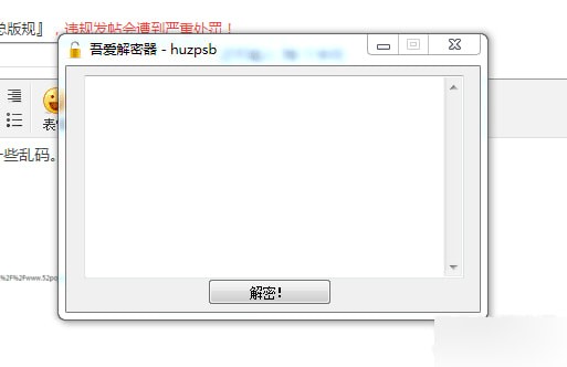 吾爱解密器下载