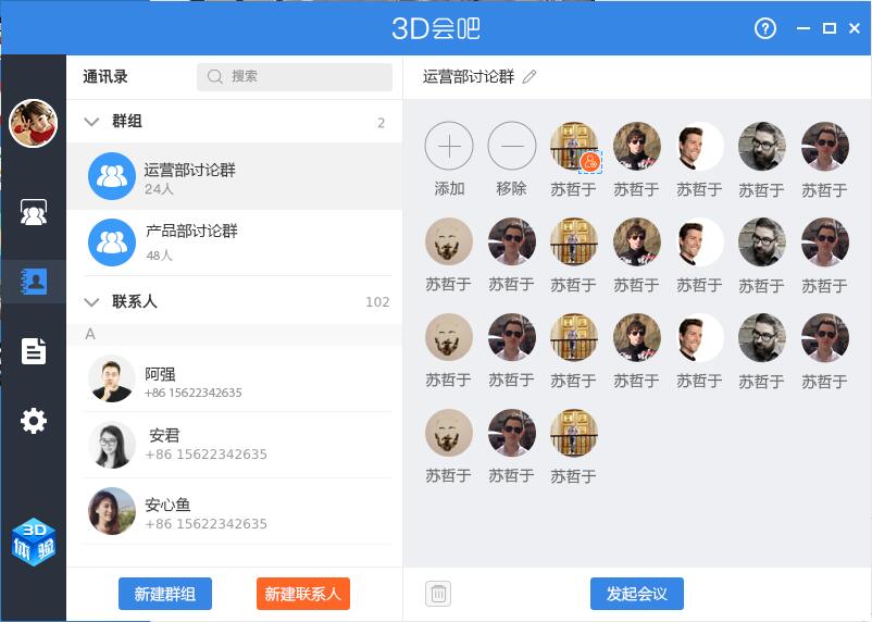 3D会吧官方下载