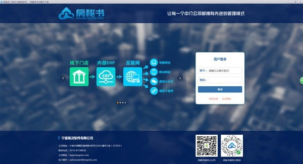 房秘书下载