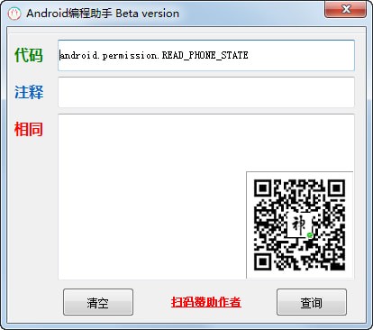 Android编程助手下载