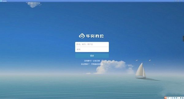 审批王下载