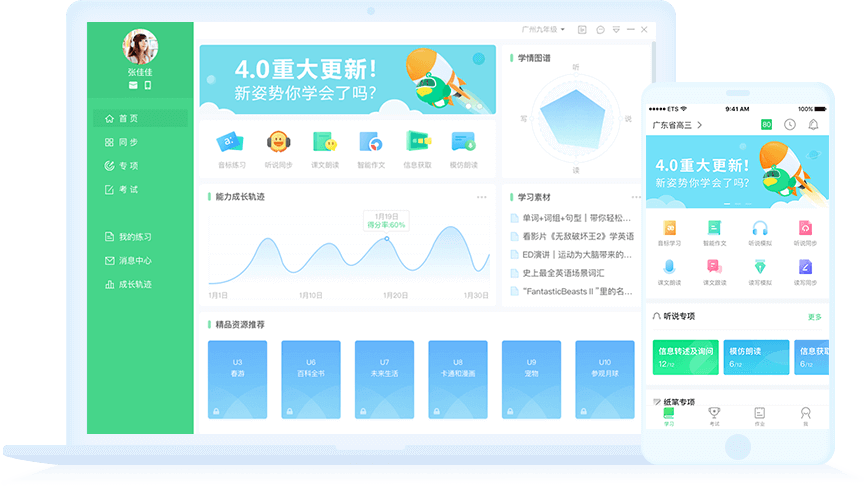 e听说中学下载