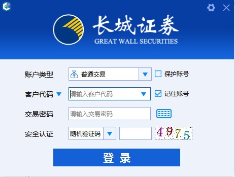长城证券财富通交易系统下载