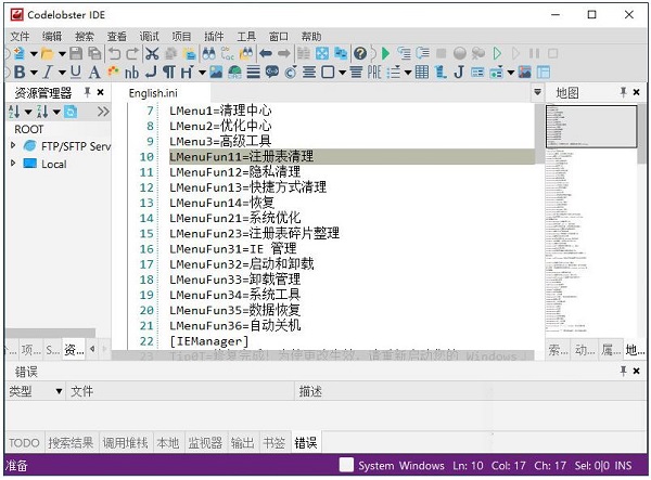 CodeLobster IDE中文免费版下载