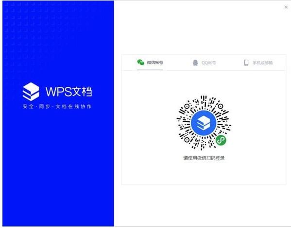 金山文档电脑版下载