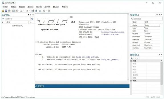 Stata16破解版下载