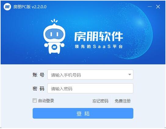 房朋软件电脑版下载
