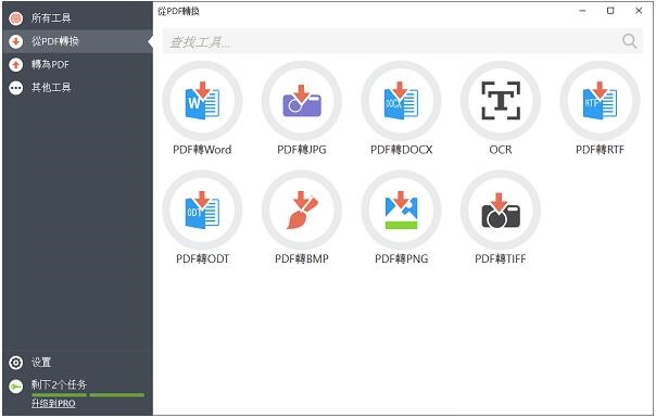 PDF Candy破解版下载
