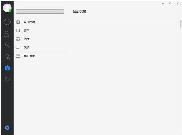 哗聊电脑版下载