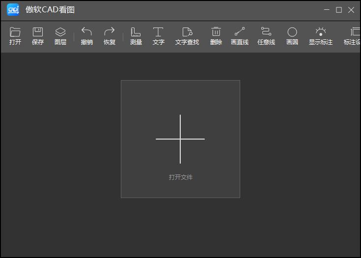 傲软CAD看图软件绿色版