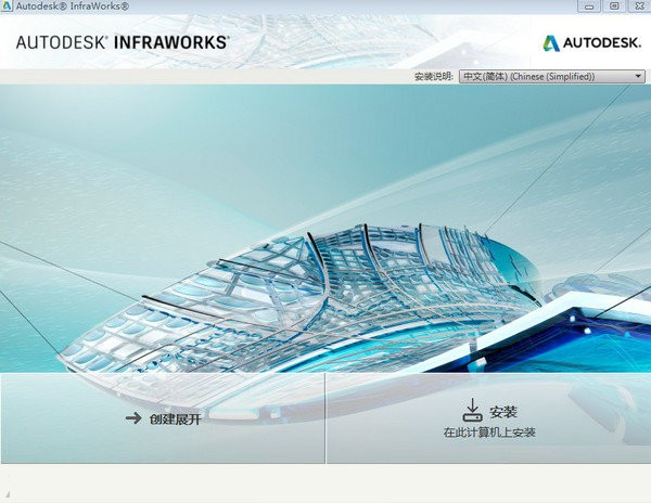 Autodesk InfraWorks 2020精简版下载