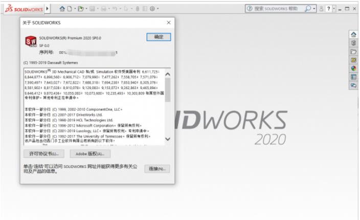 SolidWorks 2020中文破解版下载