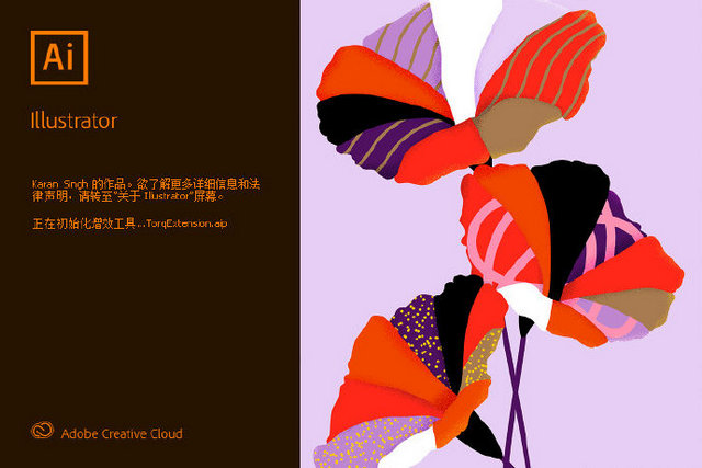 Adobe Illustrator CC 2020中文破解版下载