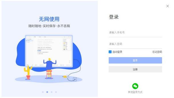 灯果写作软件电脑版下载