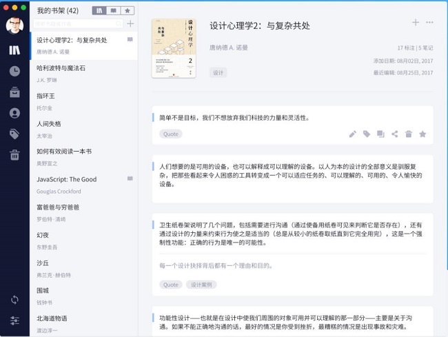 糯词笔记电脑版下载