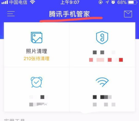 苹果手机如何拦截垃圾短信