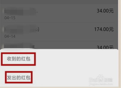 微信